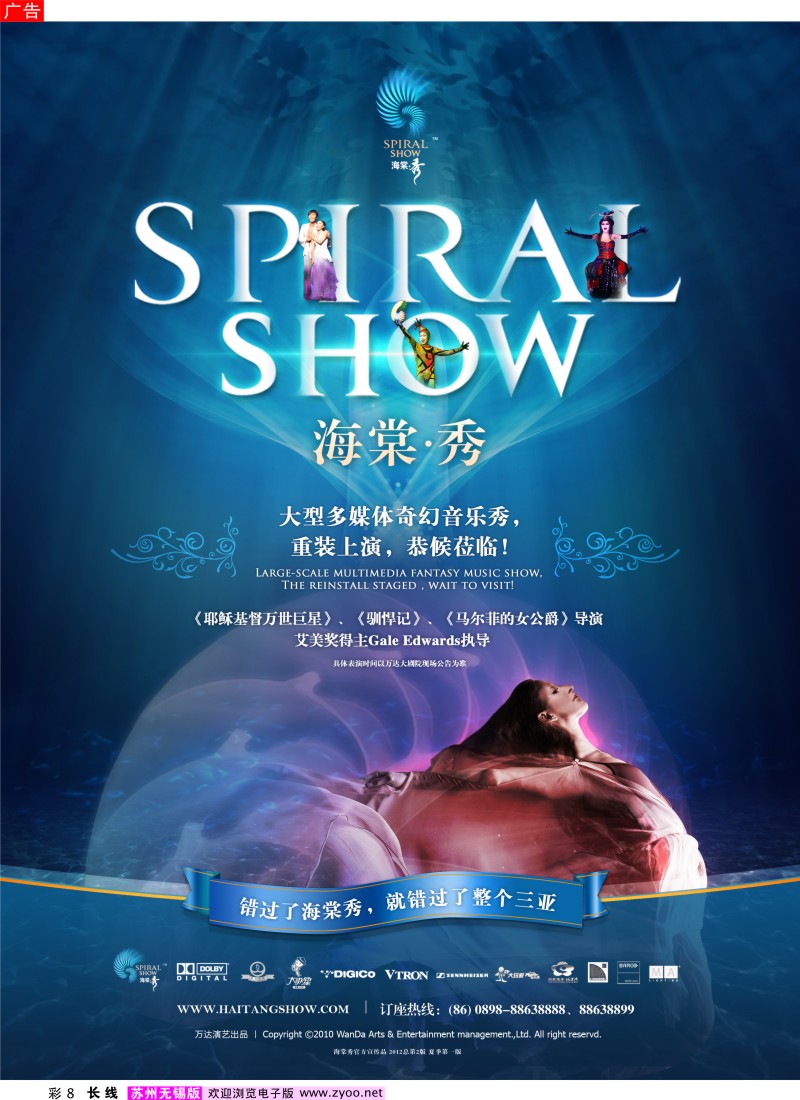 c彩8  错过了海棠秀，就错过了整个三亚