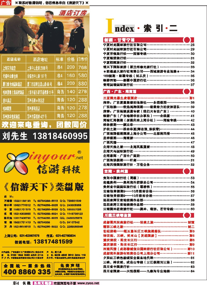 c彩4  索引