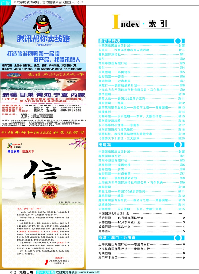 d彩2   索引