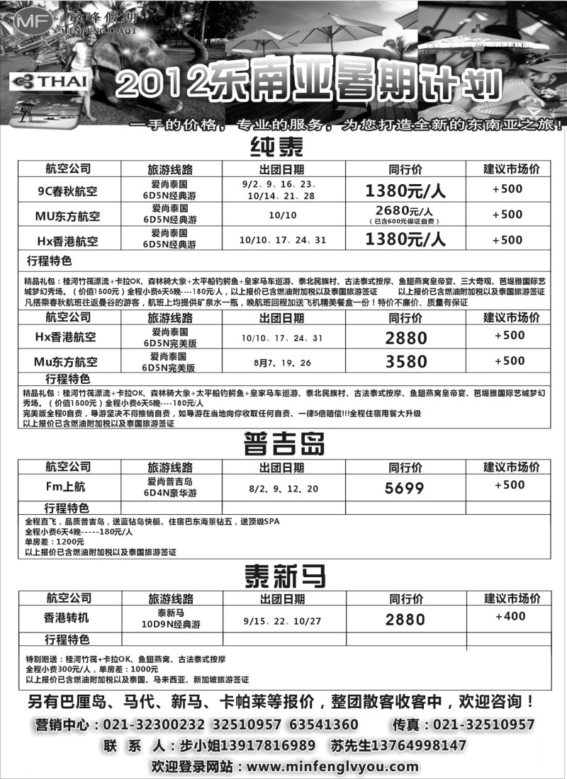 d4  敏峰假期——海岛计划