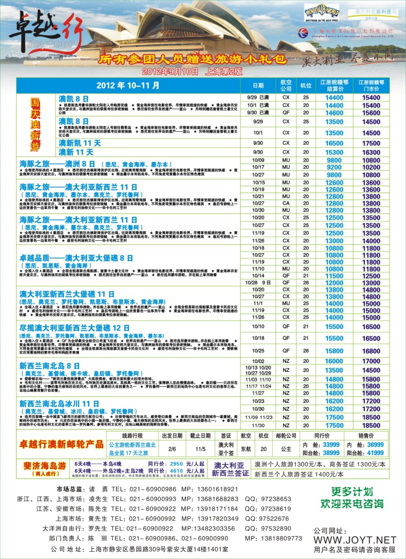 d彩8 卓越行-澳新线最新计划
