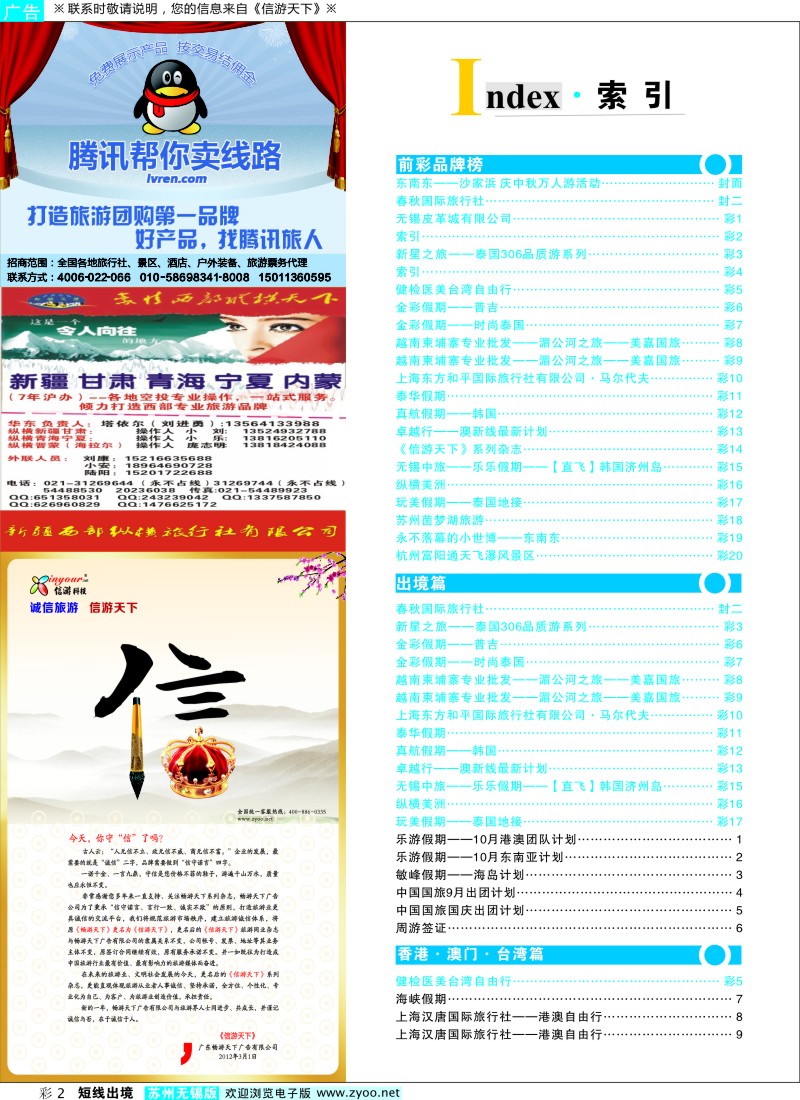 d彩2 索引