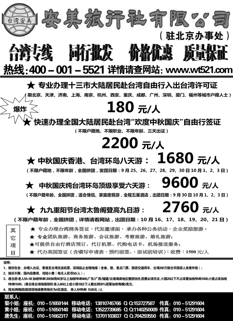 d7 海峡假期