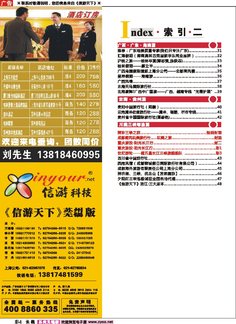 c彩4  索引