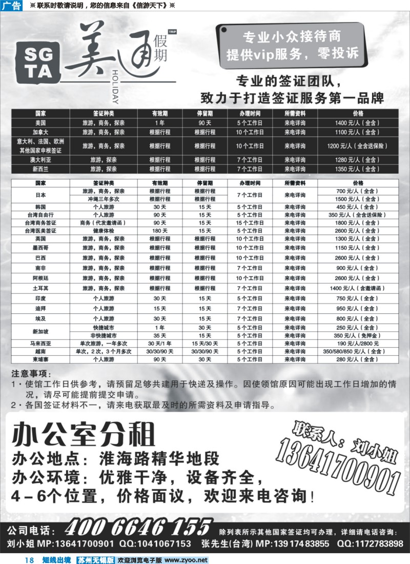 d彩18  美通假期