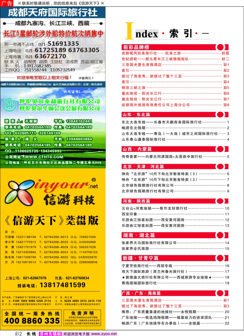 c彩2  索引