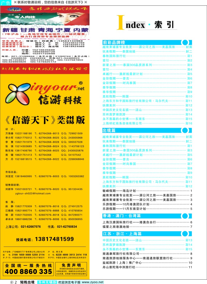 d彩2  索引