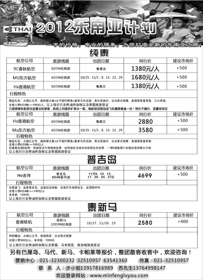 d1 敏峰假期——海岛计划