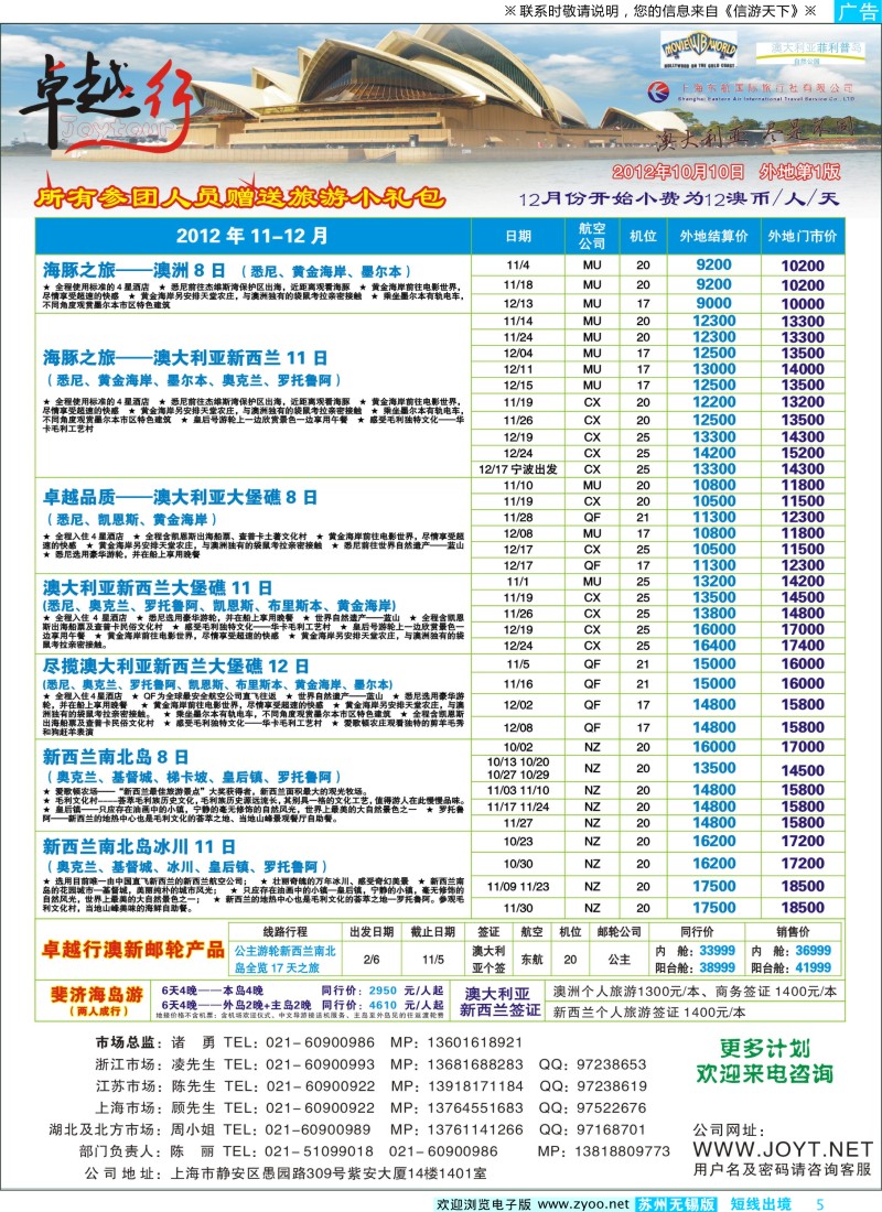 d彩5 卓越行-澳新线最新计划