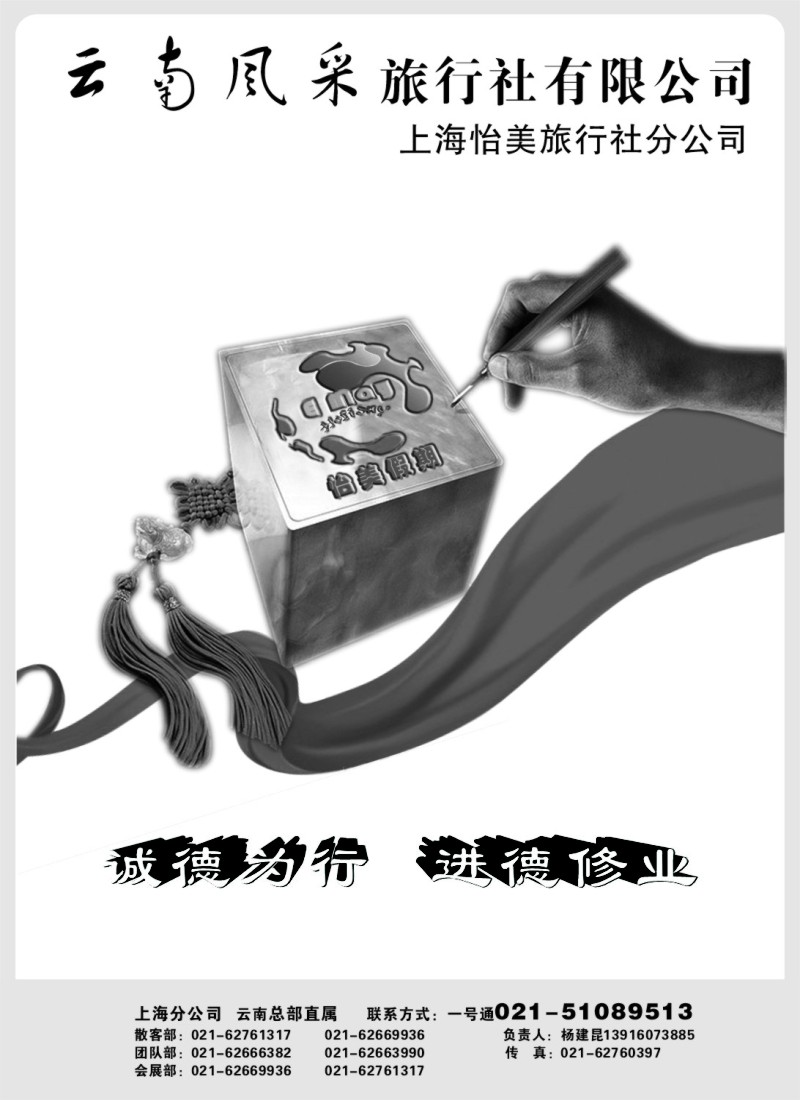 c38  云南怡美假期10-11月散客报价