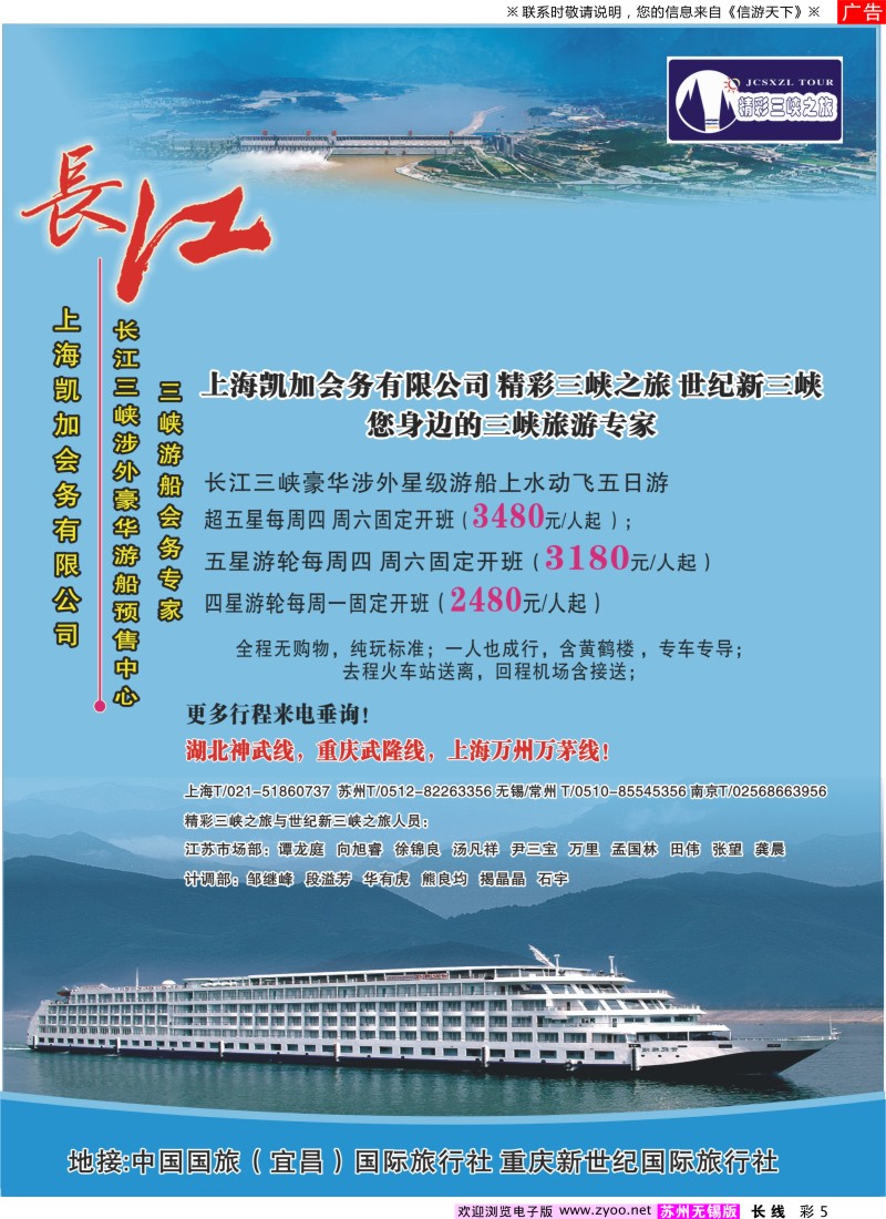 c彩5  精彩三峡之旅