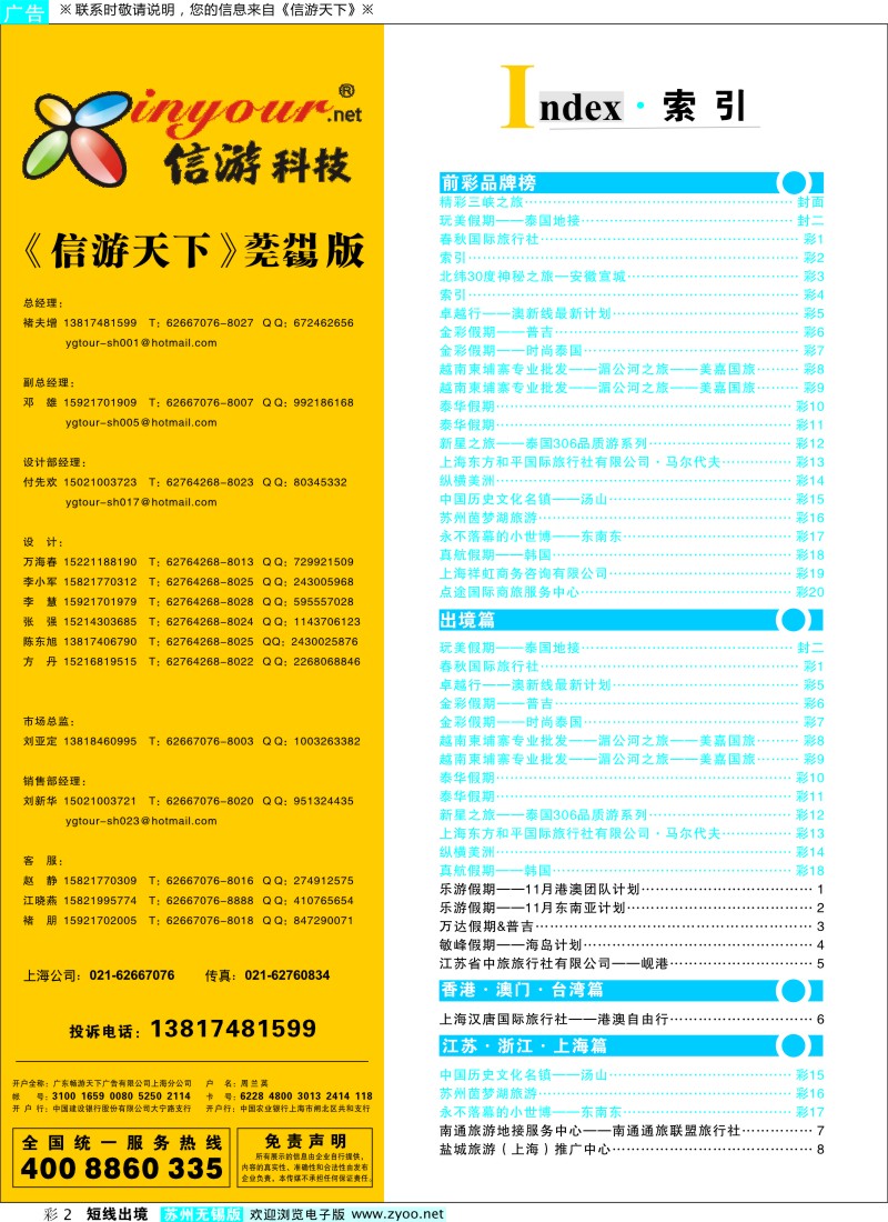 d彩2 索引