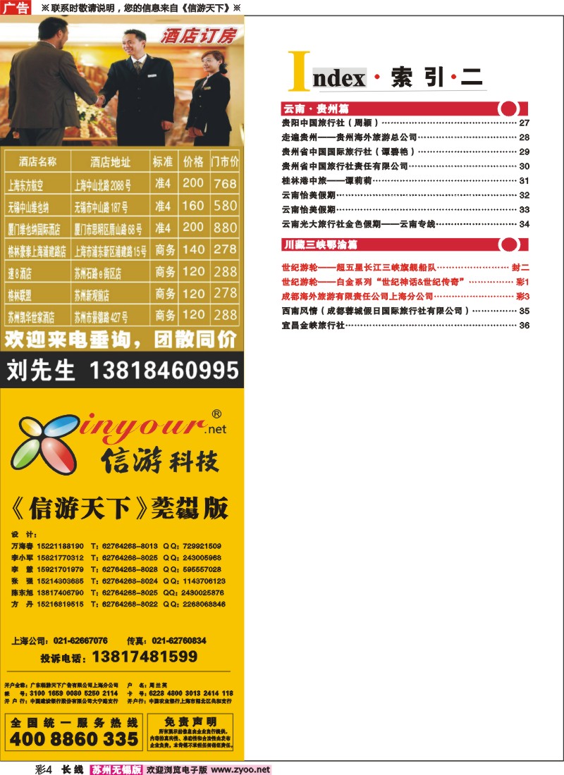 c彩4  索引