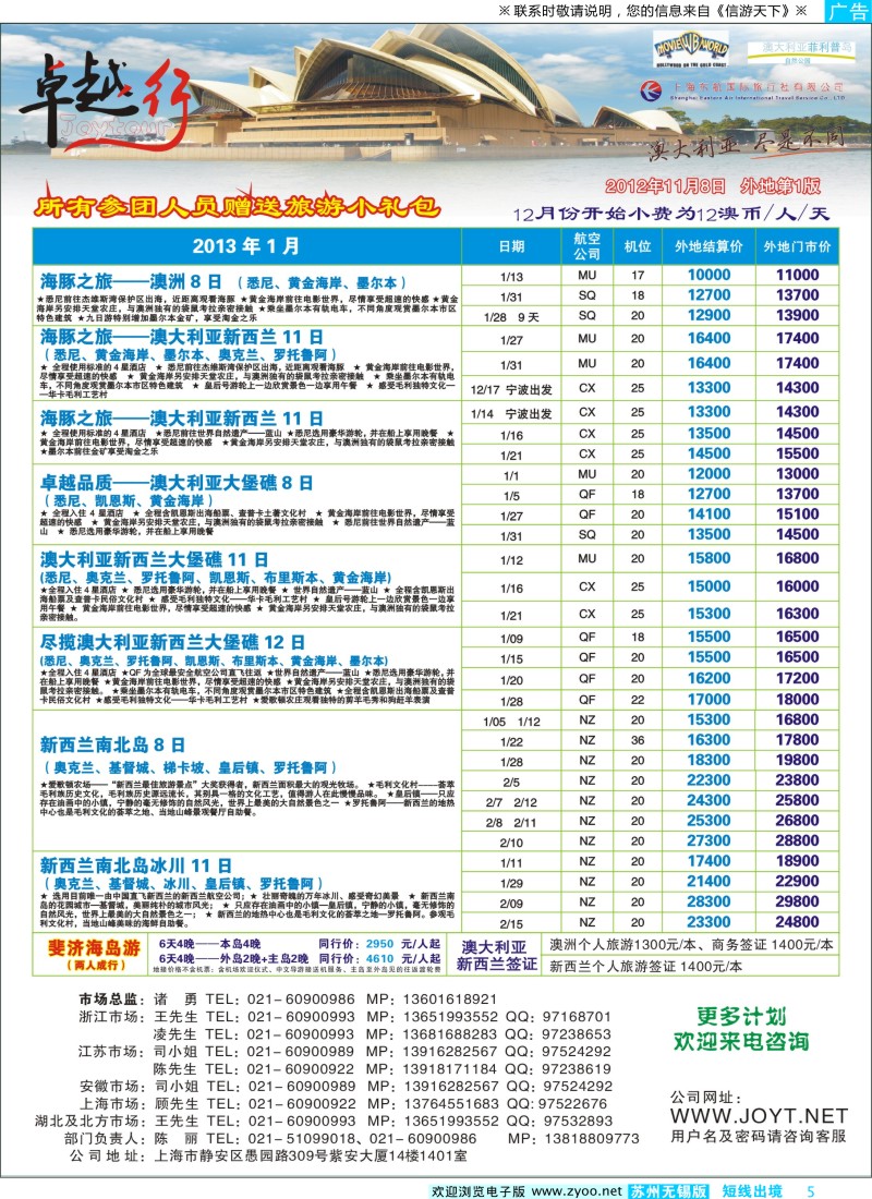 d彩5  卓越行-澳新线最新计划