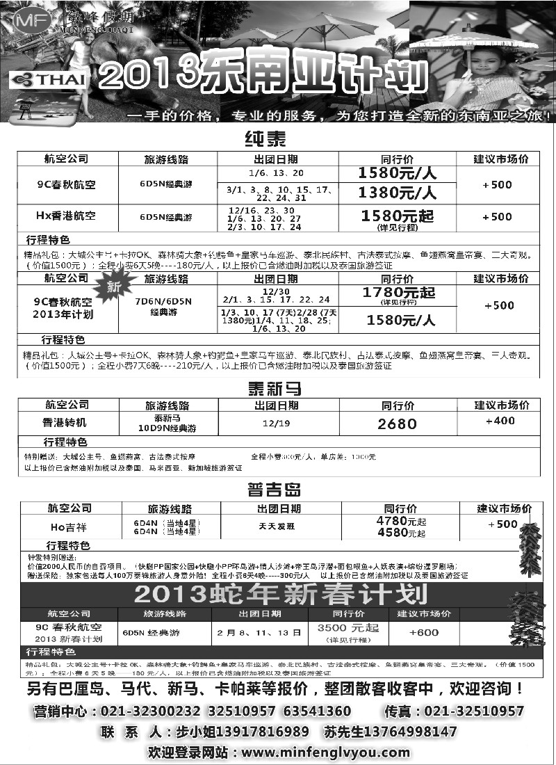 d9 敏峰假期——海岛计划