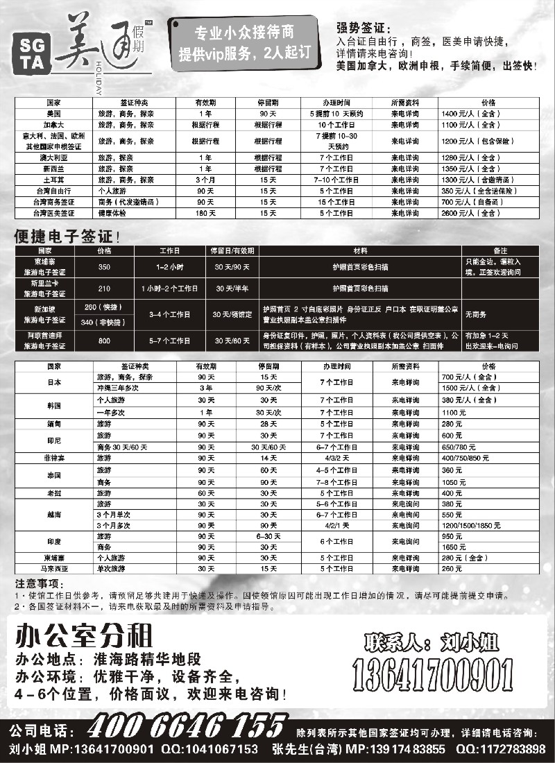 d23  美通假期