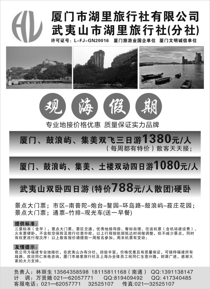 d20  厦门湖里观海假期