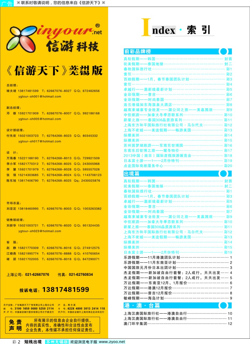 d彩2 索引