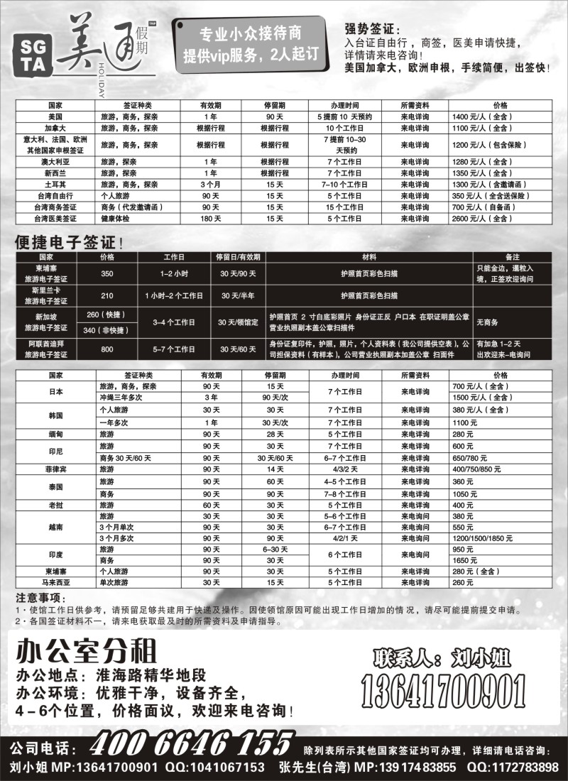 d22  美通假期