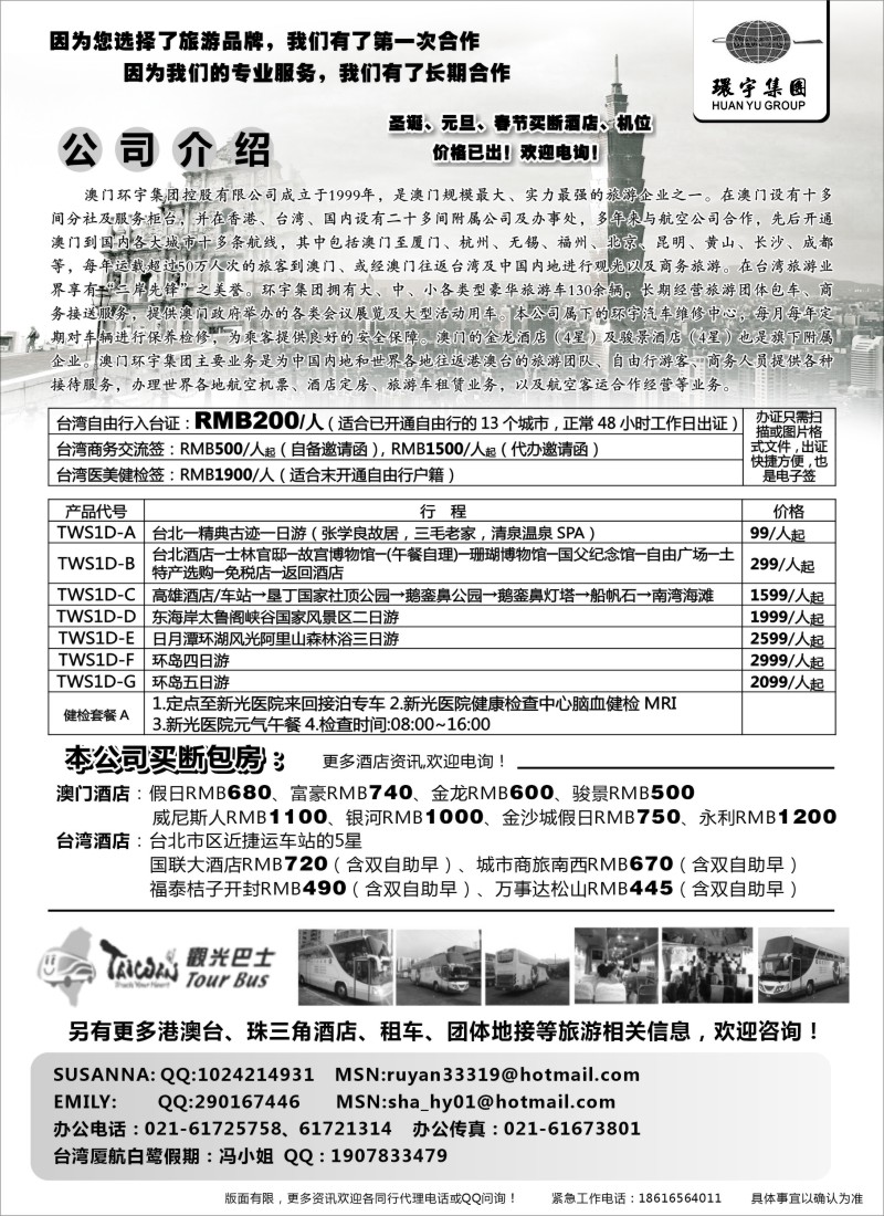 d12   澳门环宇集团