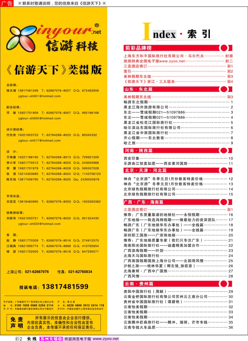 c彩2  索引