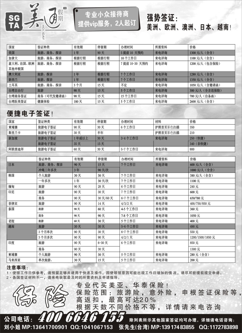 d13 美通假期