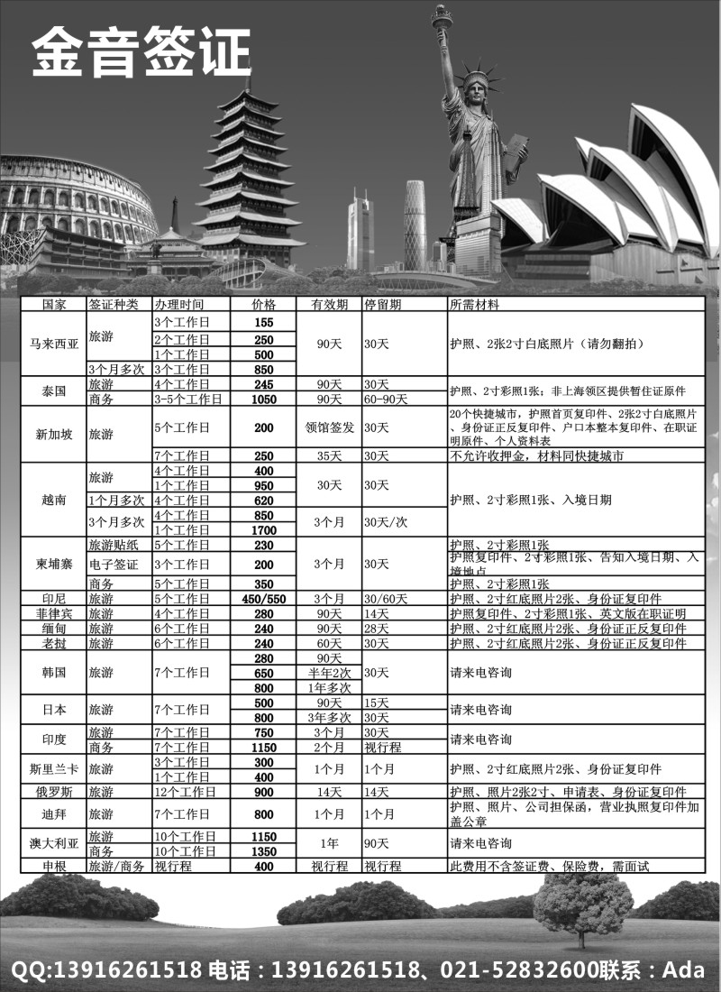d15 金音签证