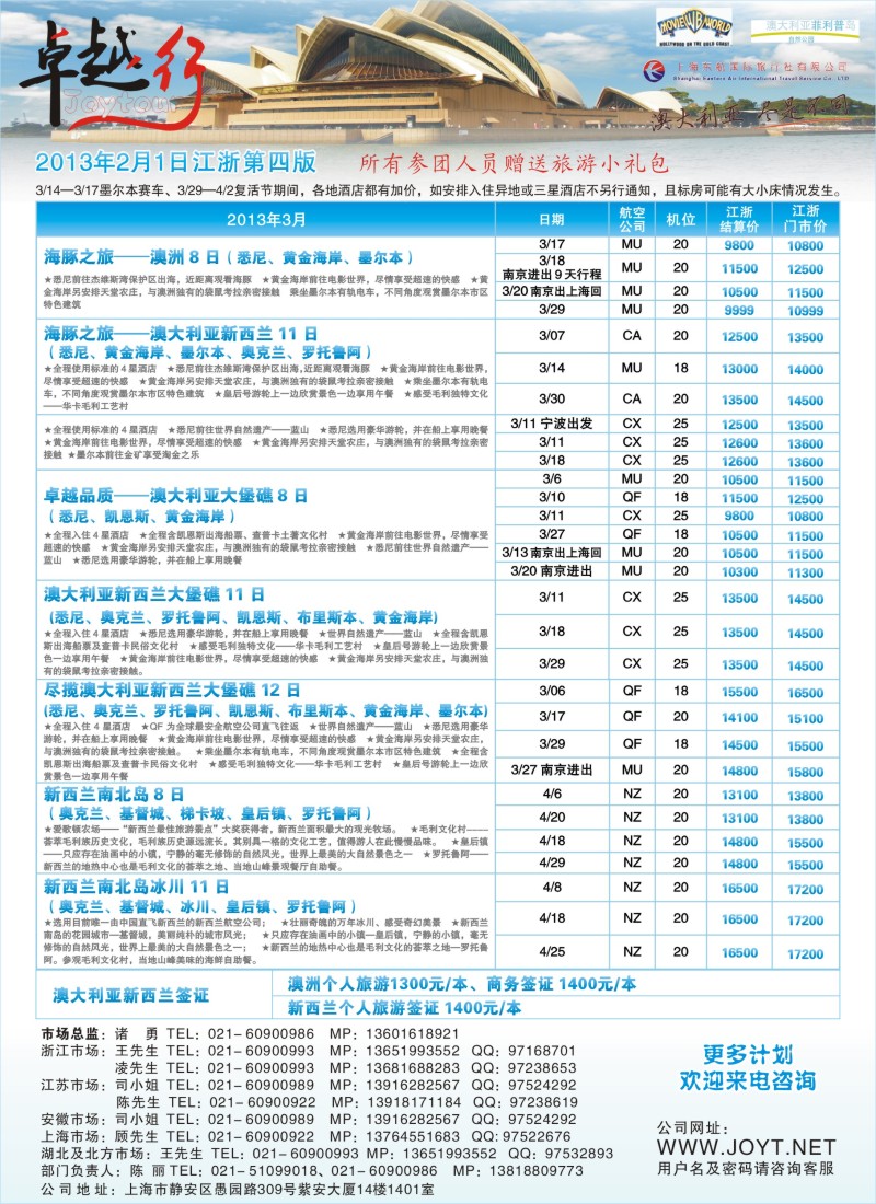 d彩11 卓越行-澳新线最新计划