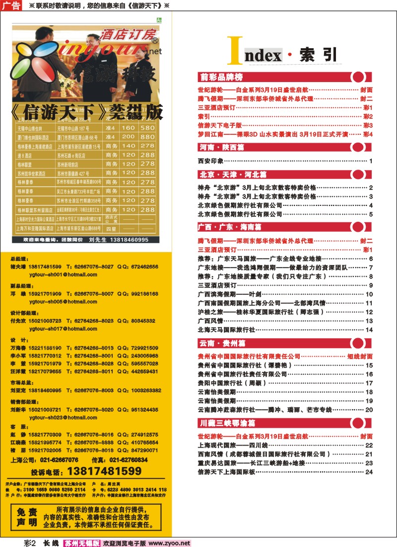 c彩2 索引