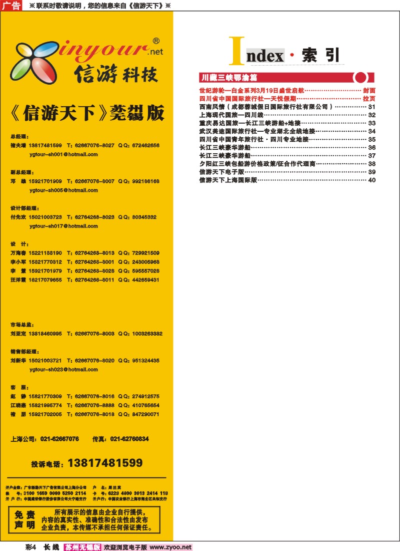 c彩4  索引