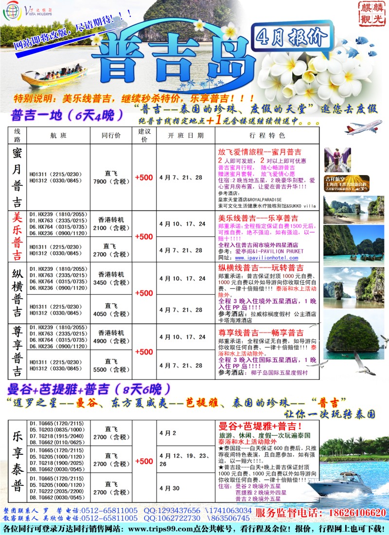 d5 万达假期-普吉岛