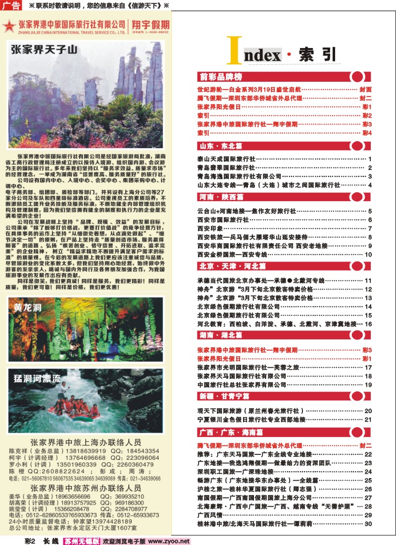 c彩2 索引