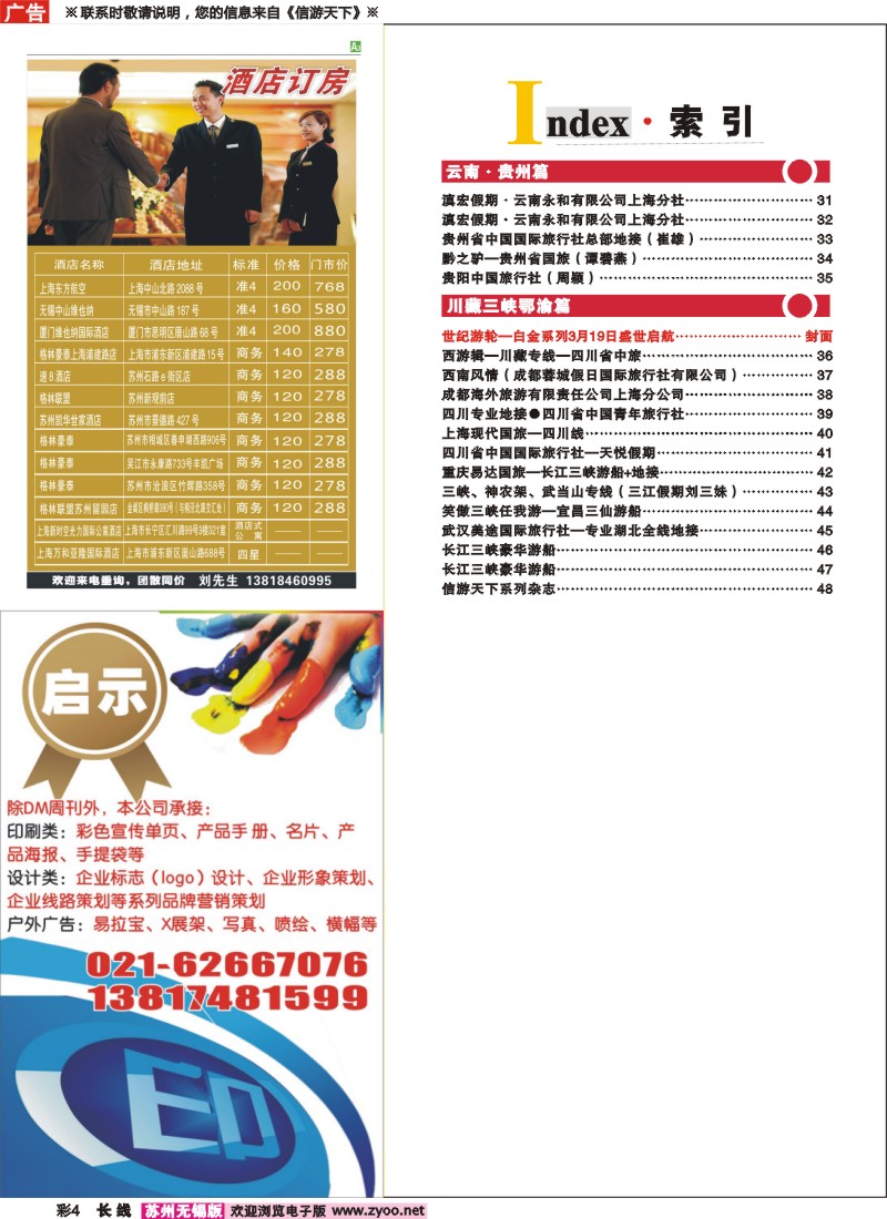 c彩4 索引