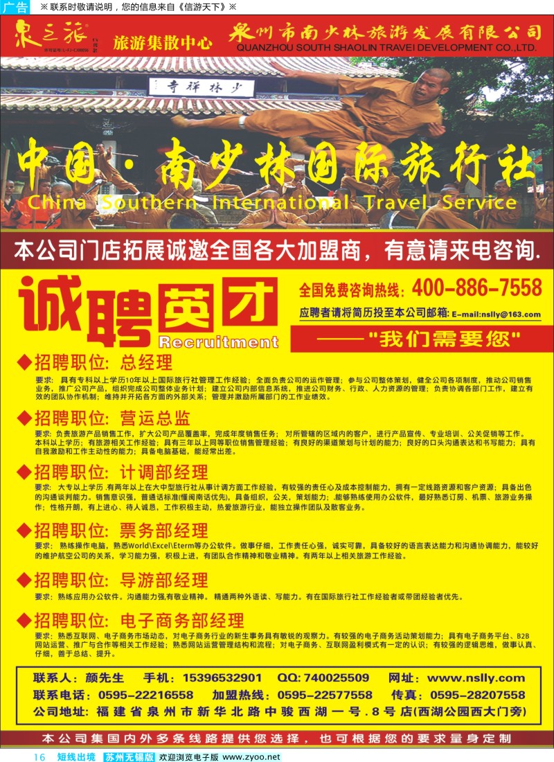 d彩16 中国-南少林国际旅行社