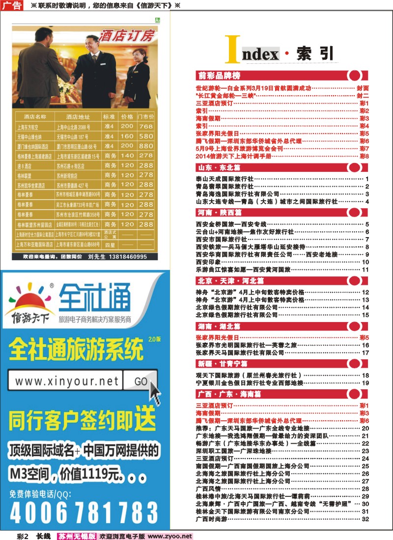 c彩2 索引
