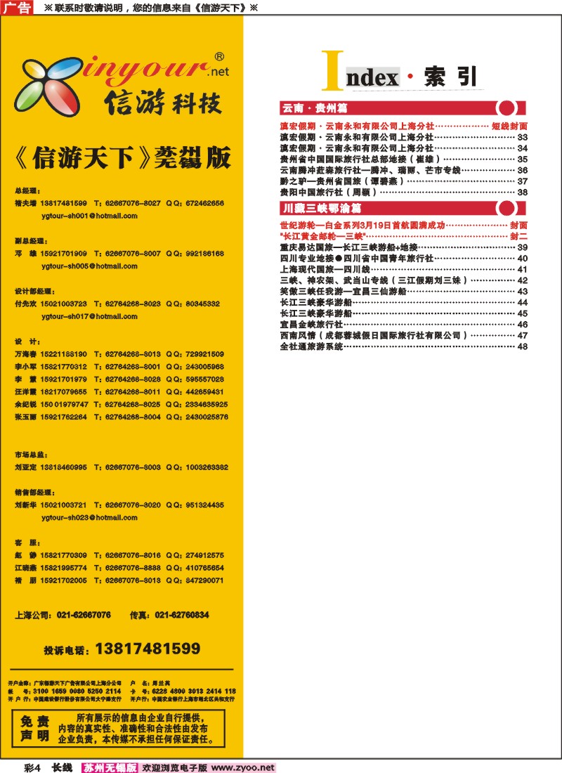 c彩4 索引