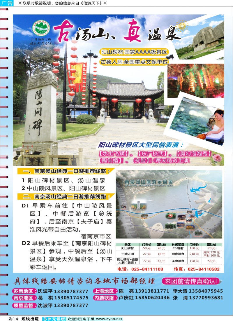 d彩14 阳山碑材景区