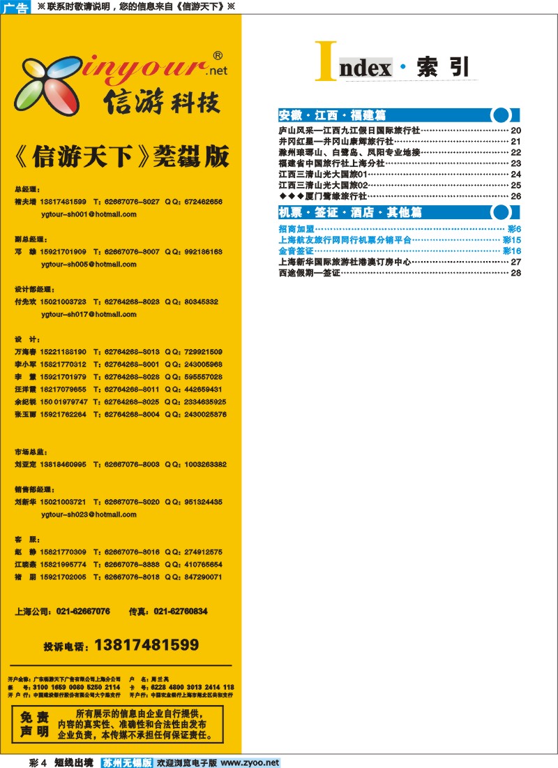 d彩4 索引