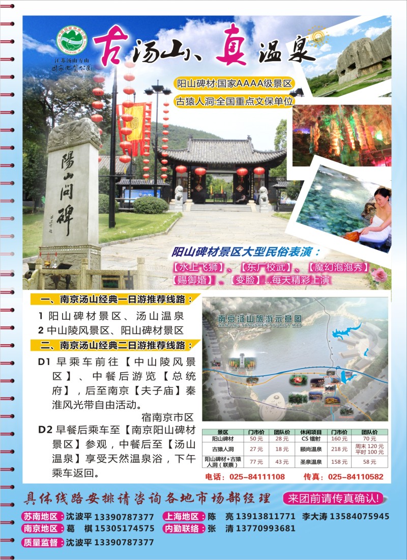 d彩16 阳山碑材景区