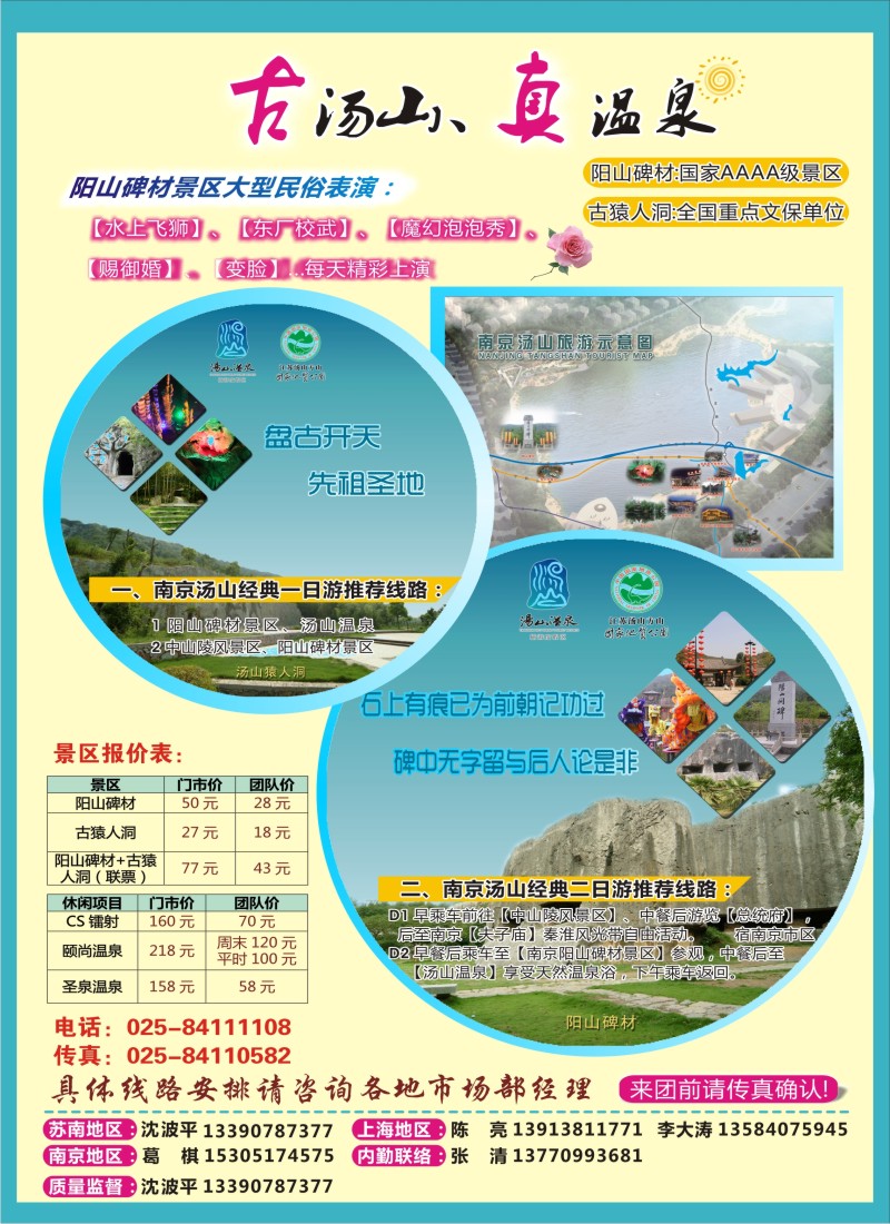 d彩15 阳山碑材景区