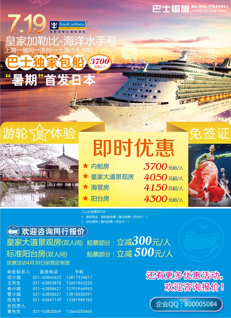 d彩17 上海巴士国旅-出境线
