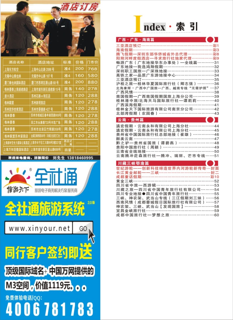 c彩4 索引