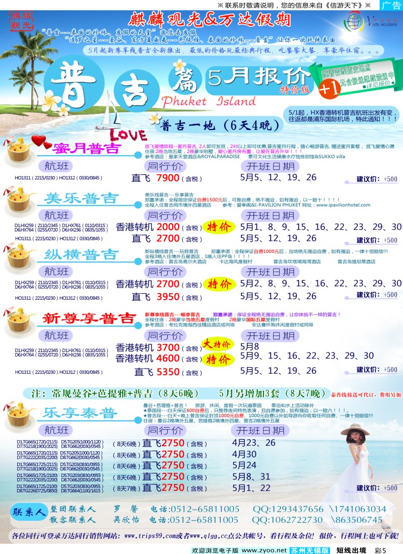 d彩5 万达假期-普吉