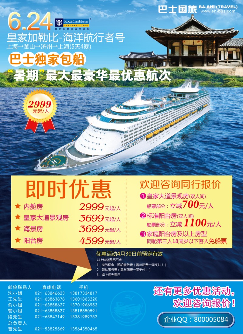 d彩16 上海巴士国旅-出境线