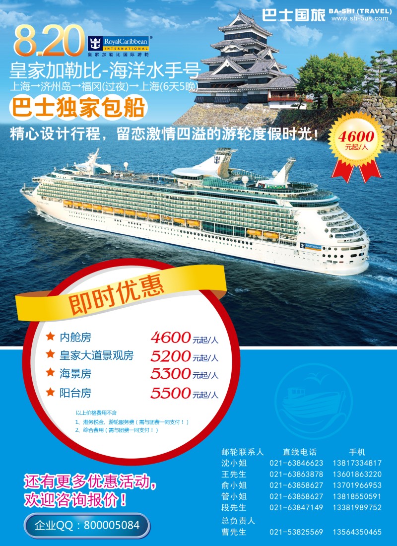 d彩18 上海巴士国旅-出境线