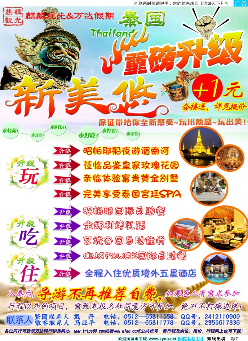 d彩7 万达假期-新美悠