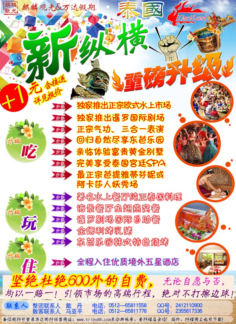 d彩6 万达假期-新纵横