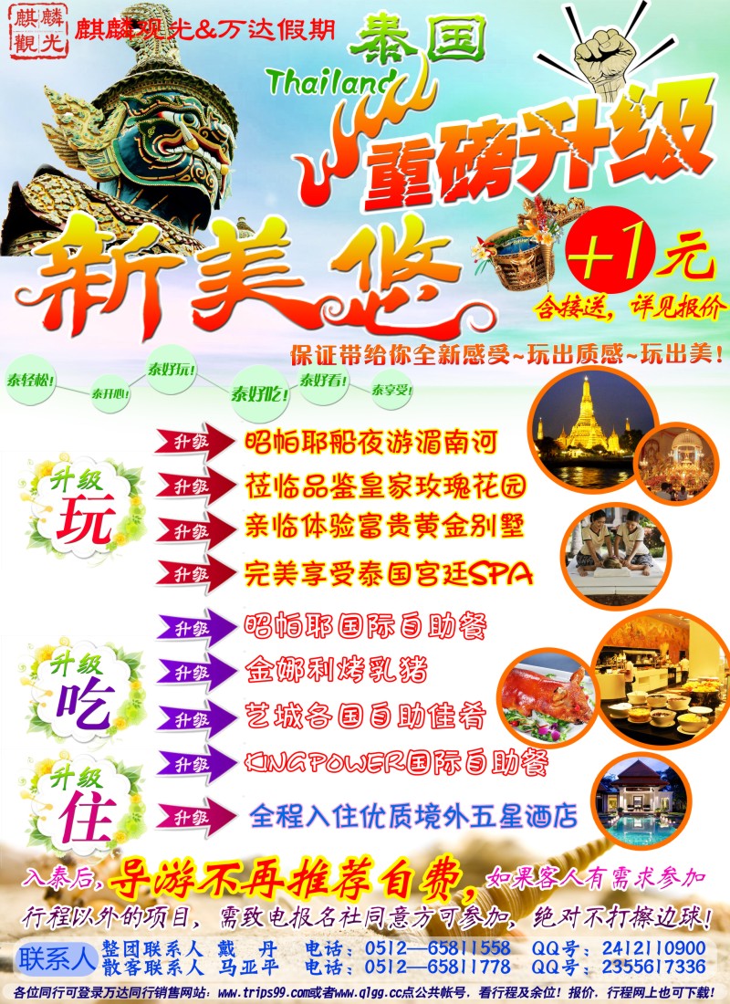 d彩7 万达假期-新美悠