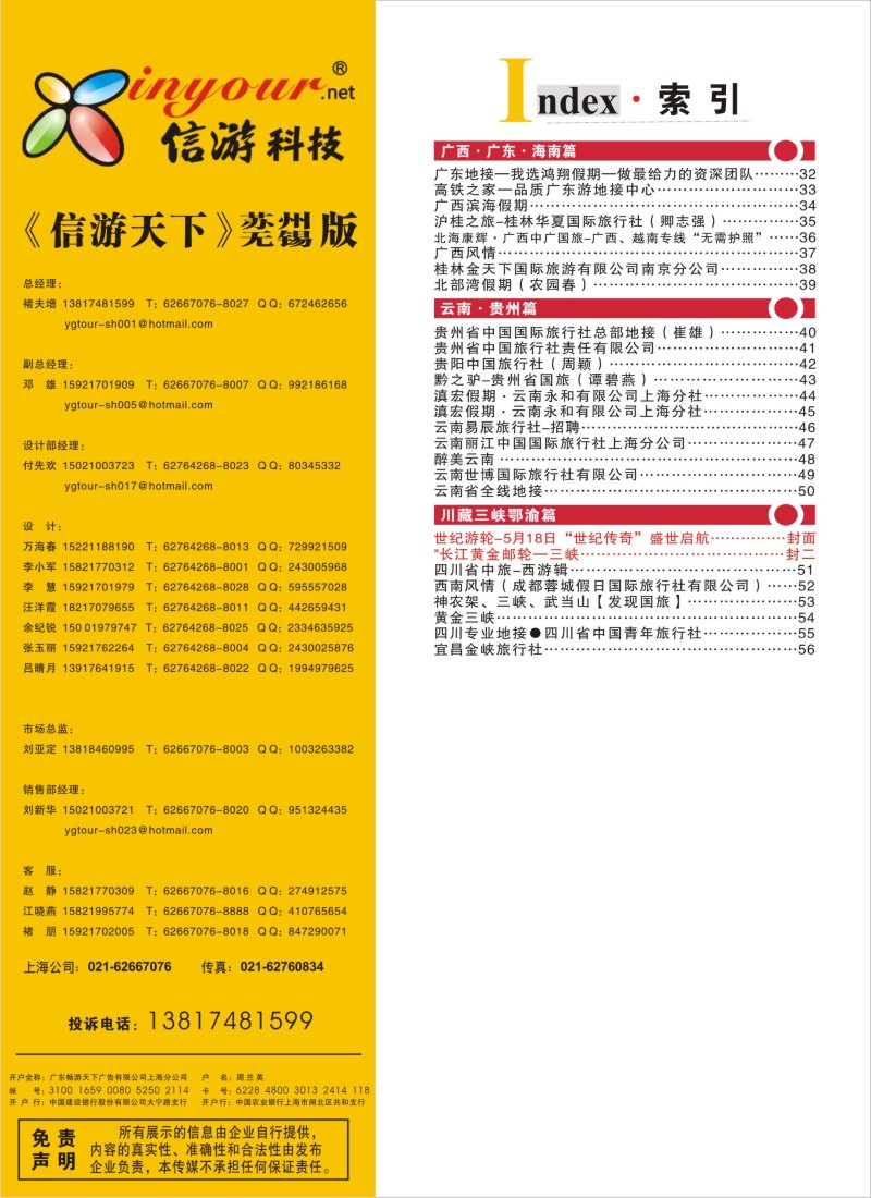 c彩4 索引