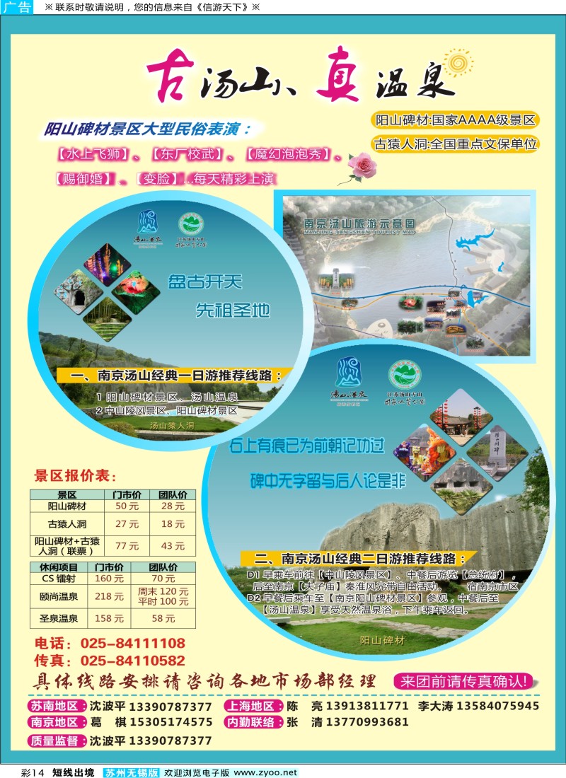 d彩14 阳山碑材景区